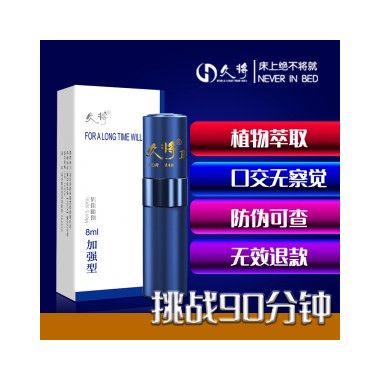 【喷剂助情】久将外用延时喷剂8ML加强型